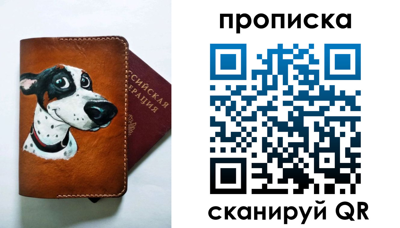 временная прописка в Кашире