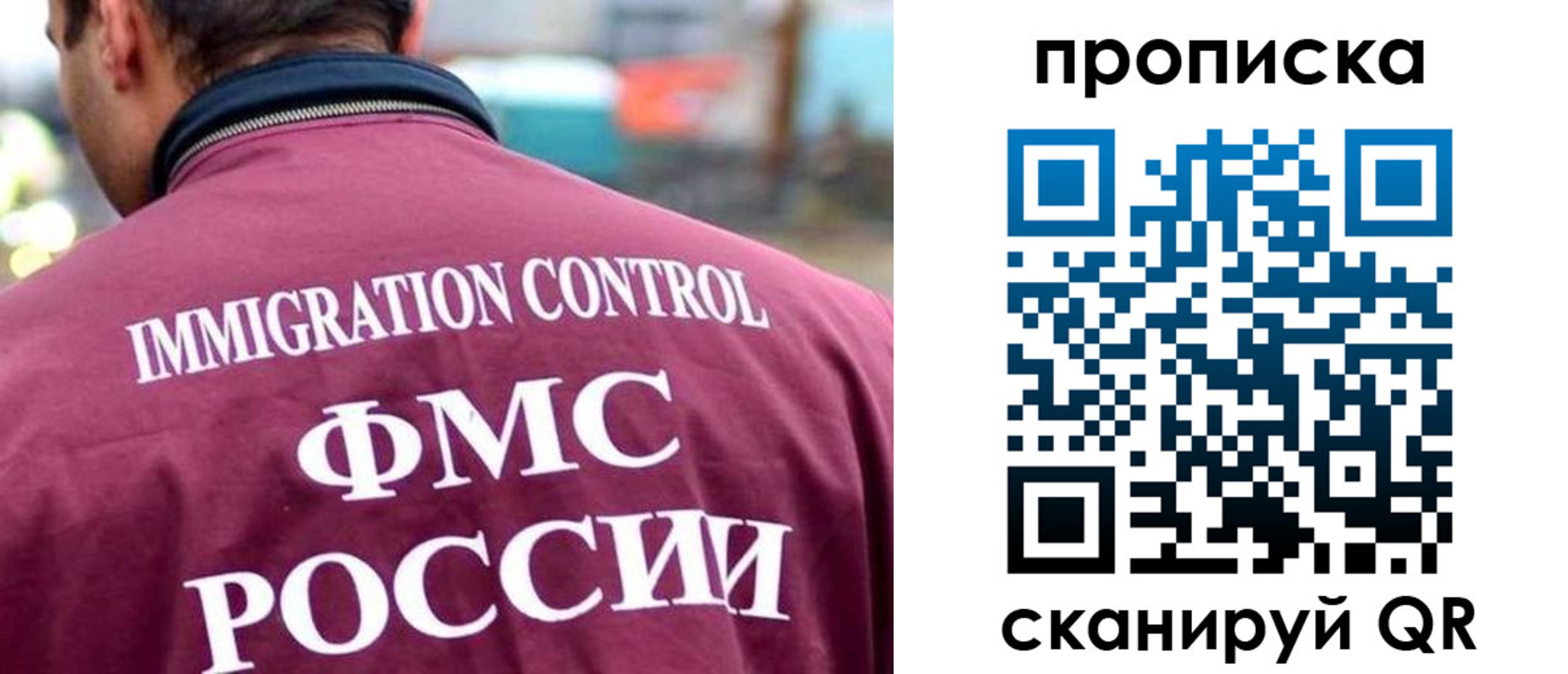 прописка штамп в Кашире