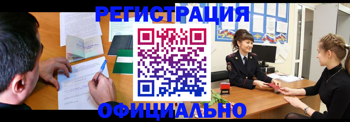 регистрация в Кашире