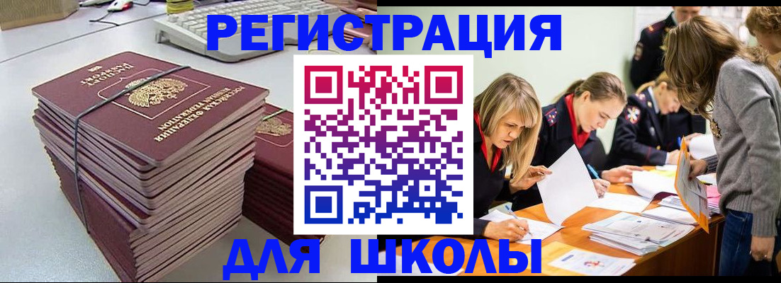 временная регистрация поиск в Кашире