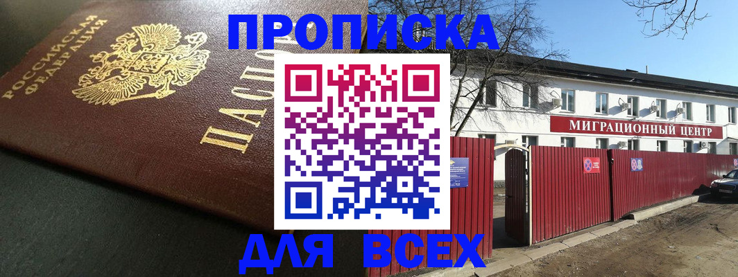 временная регистрация 2025 в Кашире