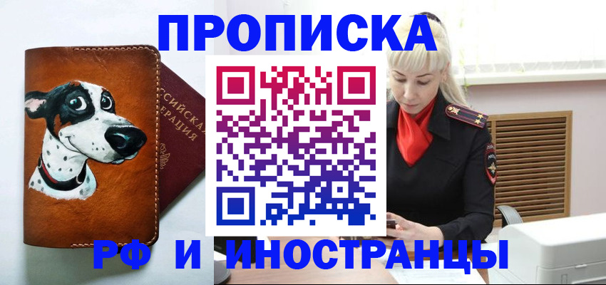 временная регистрация гарантия в Кашире