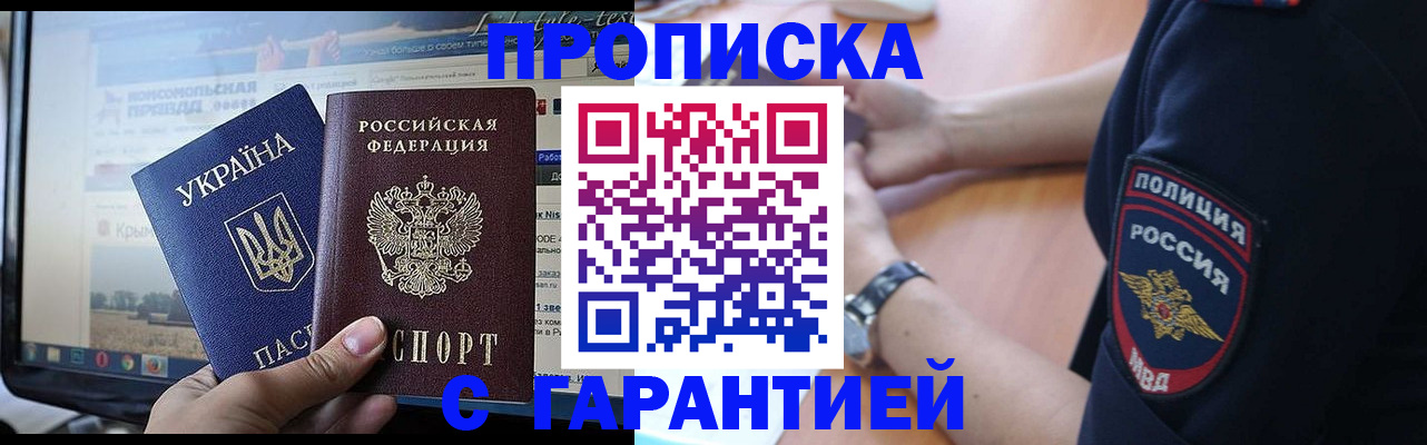 прописка для кредита в Кашире